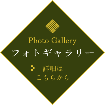 フォトギャラリー